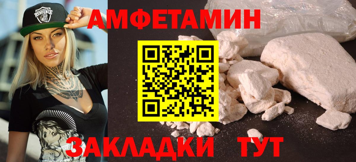 Amphetamine Розовый Кушва