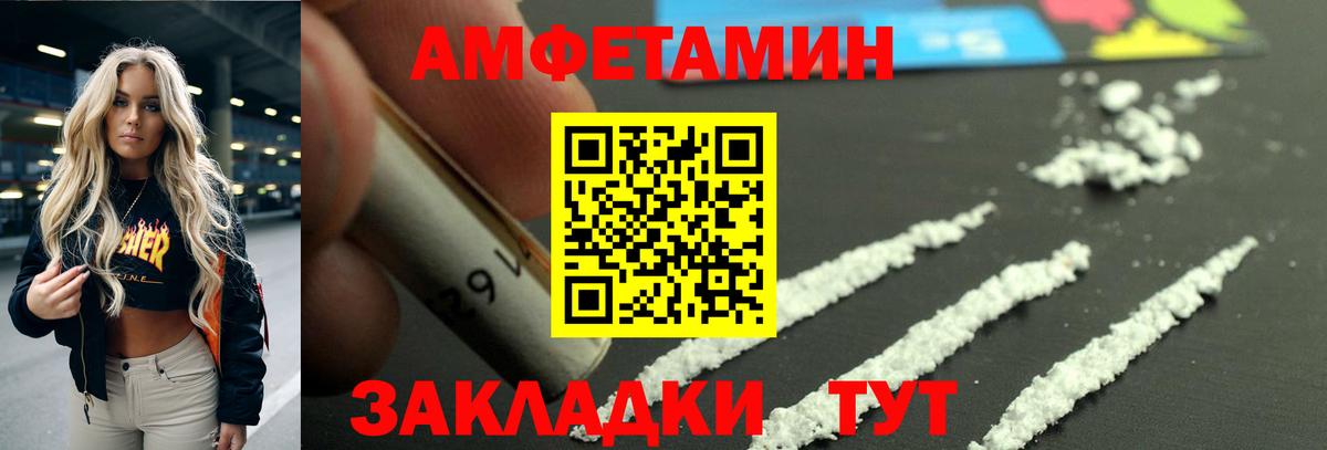 Кушва  Amphetamine  Вход с VPN  Амфетамин  Амфетамин VHQ 