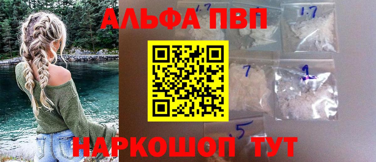 Alpha-PVP СК КРИС Кушва