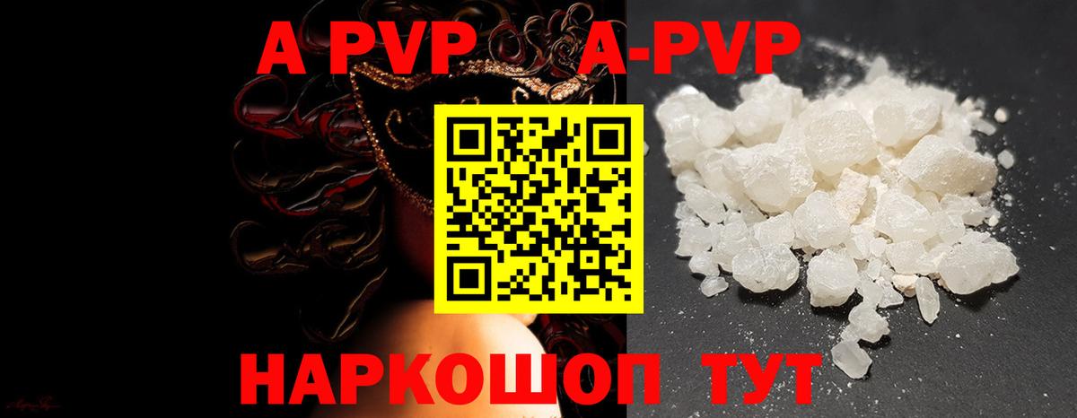 Кушва  Альфа ПВП Crystall  Alpha-PVP  Вход с VPN  Alpha PVP крисы CK  A PVP кристаллы 