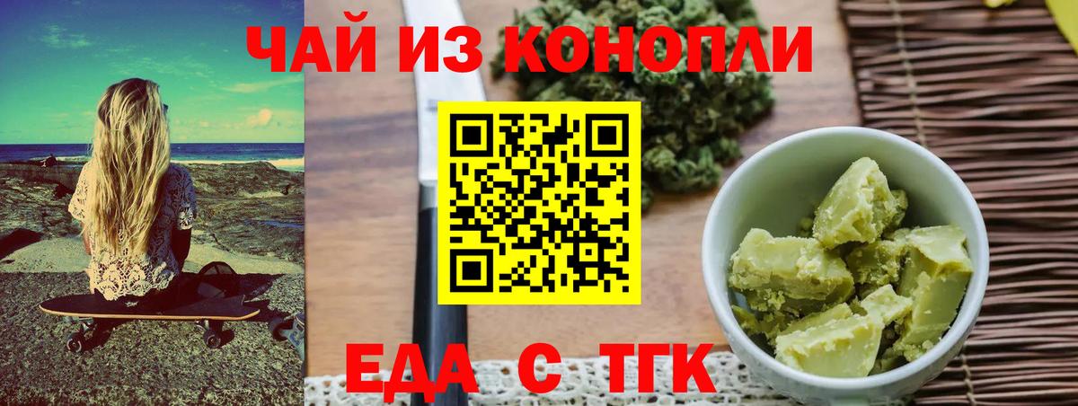Печенье с ТГК марихуана  Вход с VPN  Кушва 