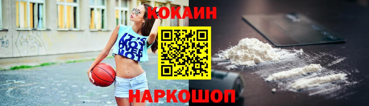 COCAIN Fish Scale Кушва