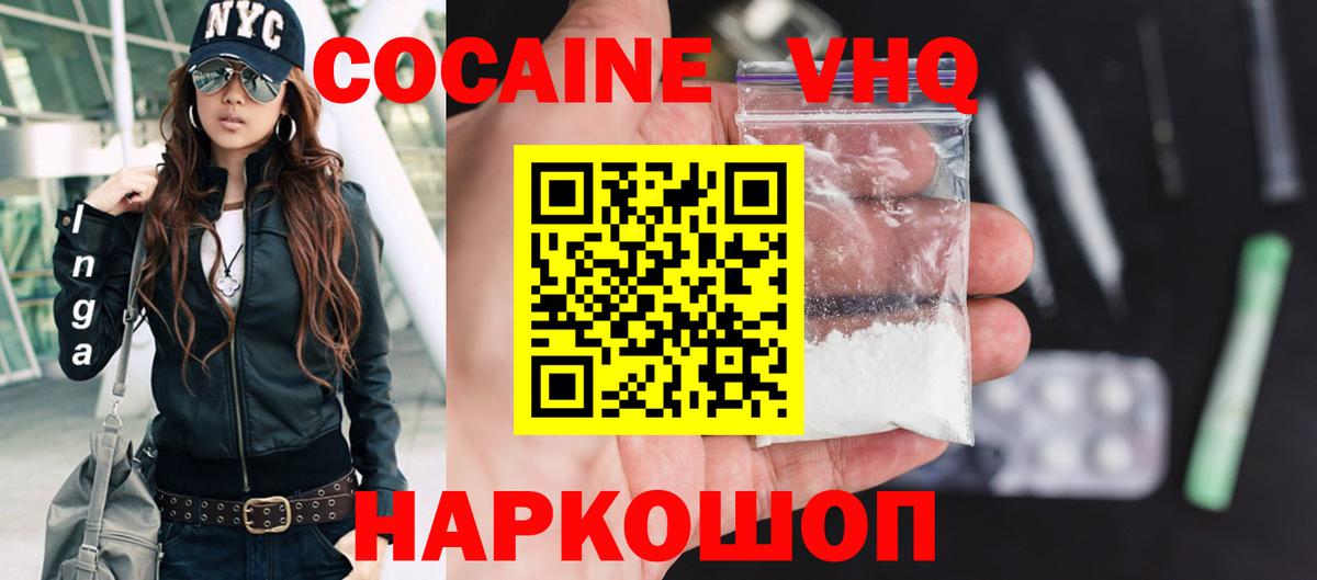 Кушва  Cocaine VHQ  Вход с VPN  Cocaine  Кокаин Fish Scale 
