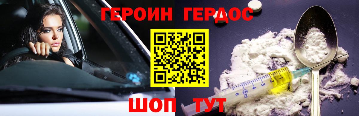 Героин афганец  Вход с VPN  Героин  Кушва 