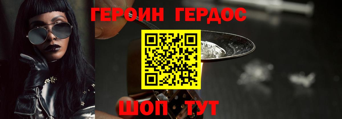 Героин гречка Кушва