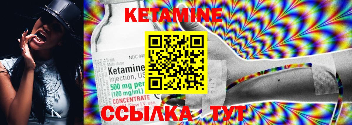 КЕТАМИН VHQ  Вход с VPN  Кушва 