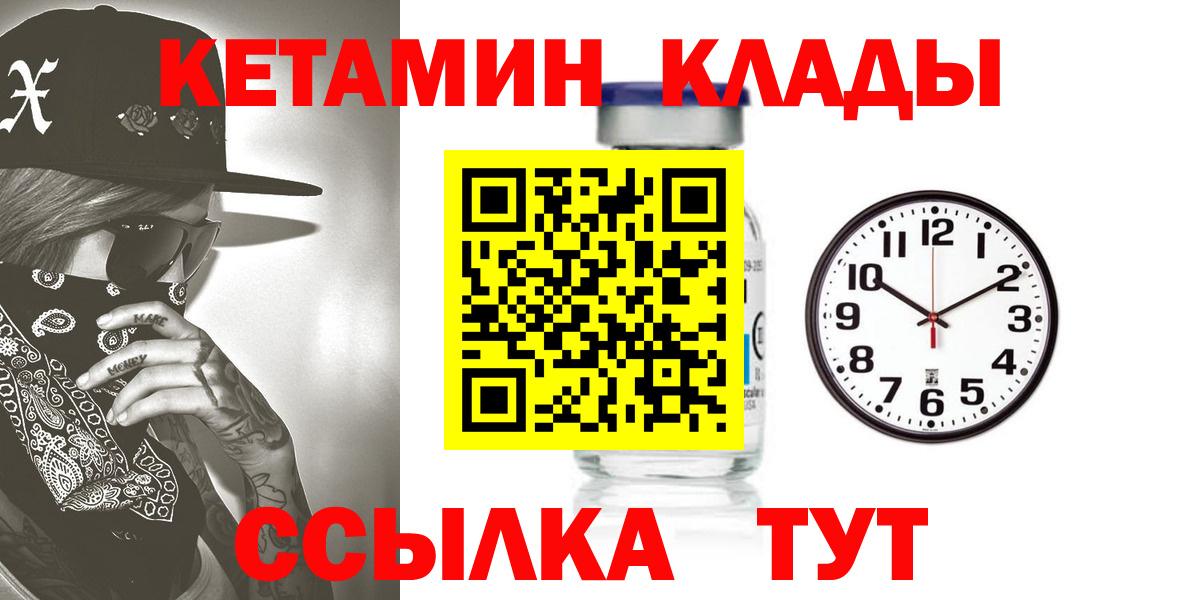 КЕТАМИН VHQ Кушва