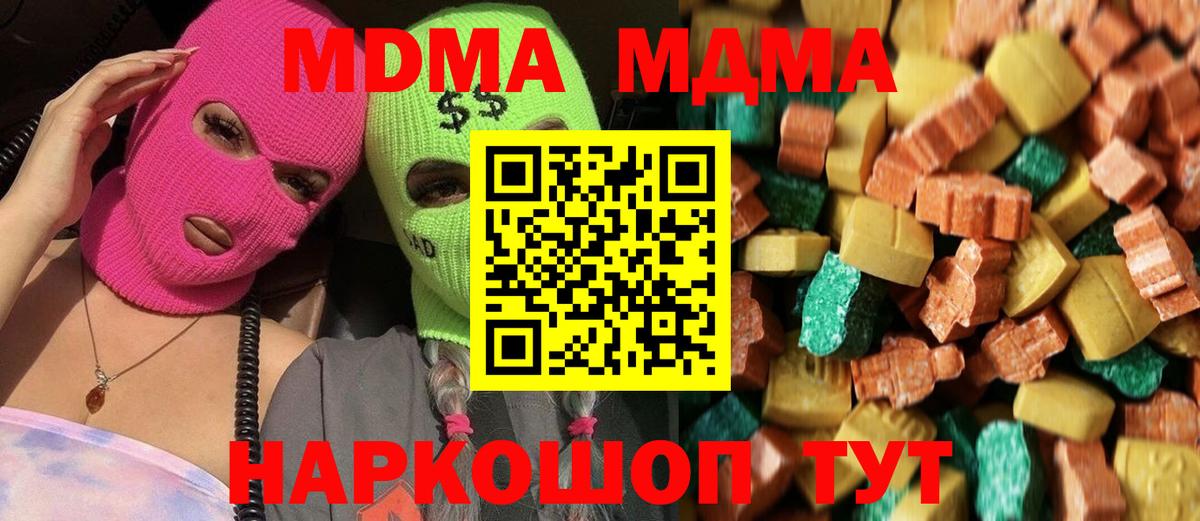 MDMA VHQ  МДМА VHQ  Вход с VPN  MDMA  Кушва 