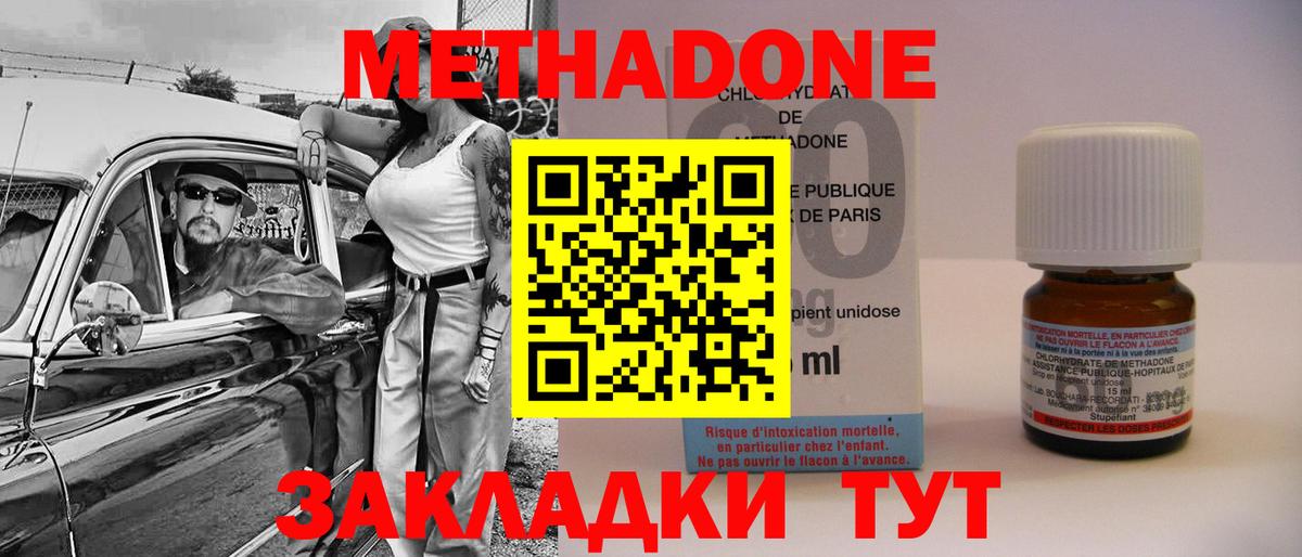 Метадон VHQ Кушва