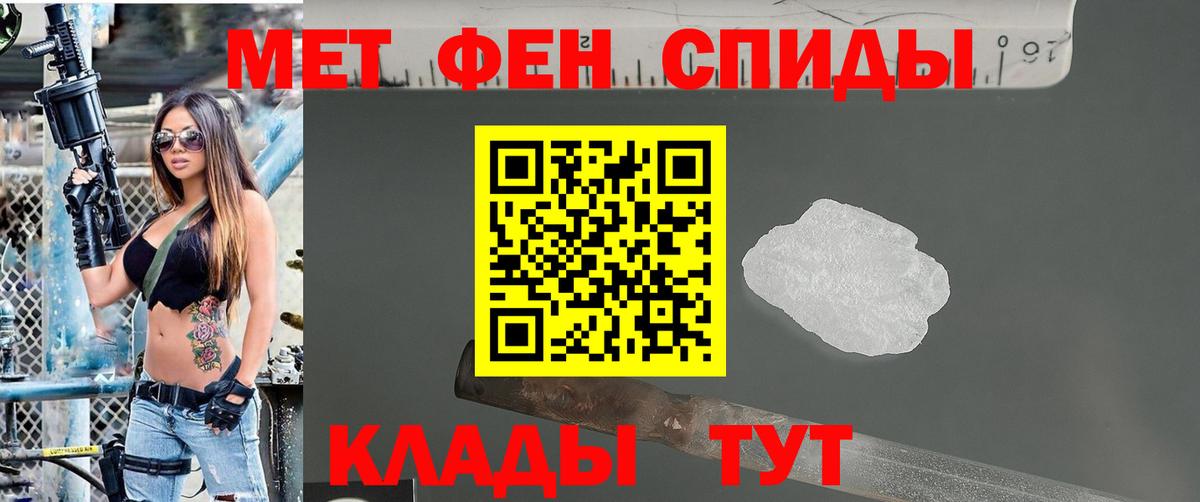Первитин Methamphetamine Кушва