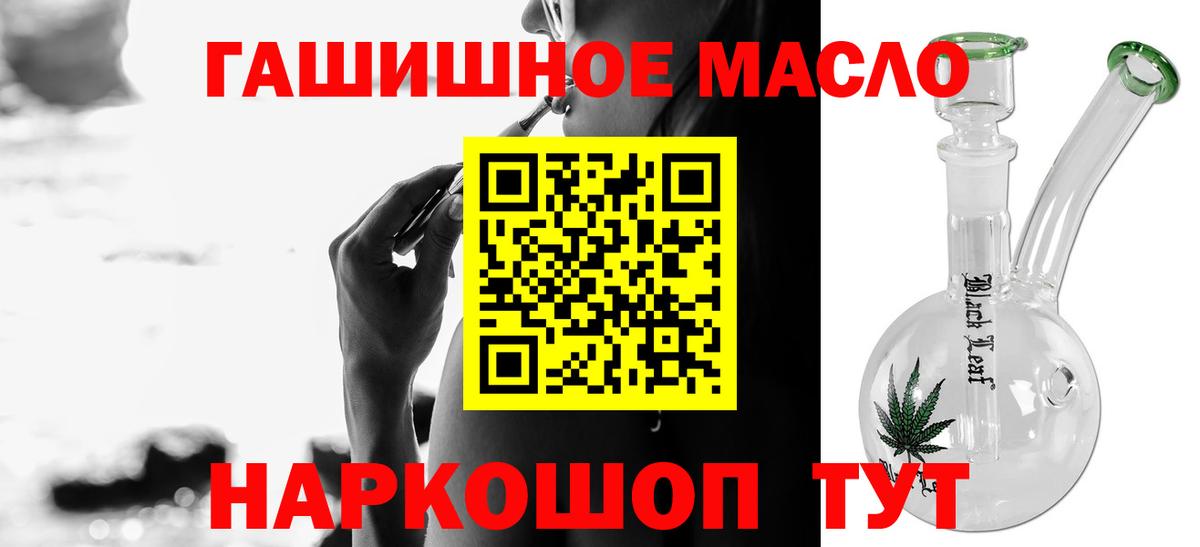 Кушва  ТГК гашишное масло  Вход с VPN 
